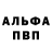 Метамфетамин пудра Ian UK