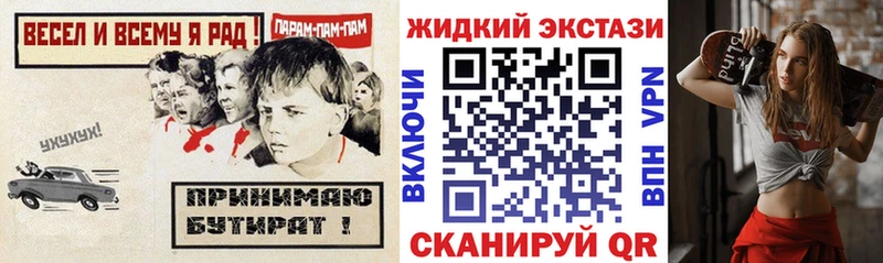 наркота  blacksprut вход  БУТИРАТ бутик  Усть-Лабинск 