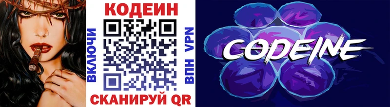 МЕГА онион  купить наркотик  Усть-Лабинск  Codein Purple Drank 