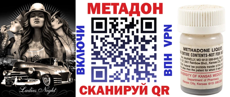 Метадон белоснежный  Усть-Лабинск 